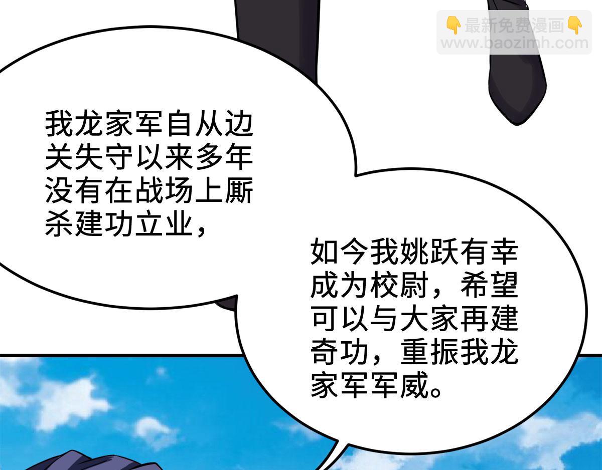 妖道至尊 - 第6話 全員菜雞(2/2) - 6