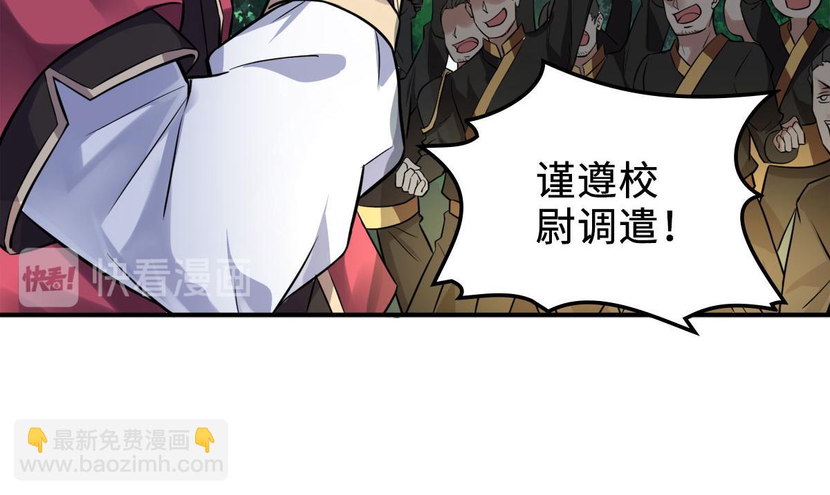 妖道至尊 - 第6話 全員菜雞(2/2) - 8