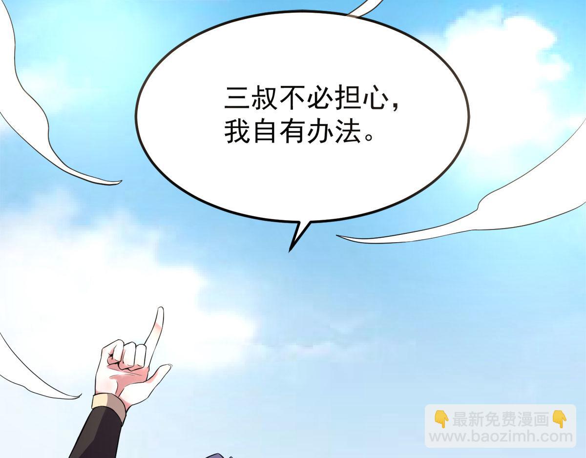 妖道至尊 - 第6話 全員菜雞(2/2) - 8