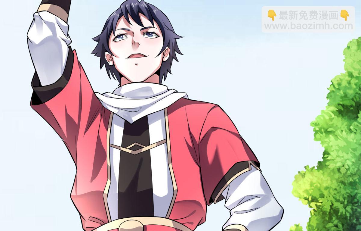 妖道至尊 - 第6話 全員菜雞(2/2) - 1