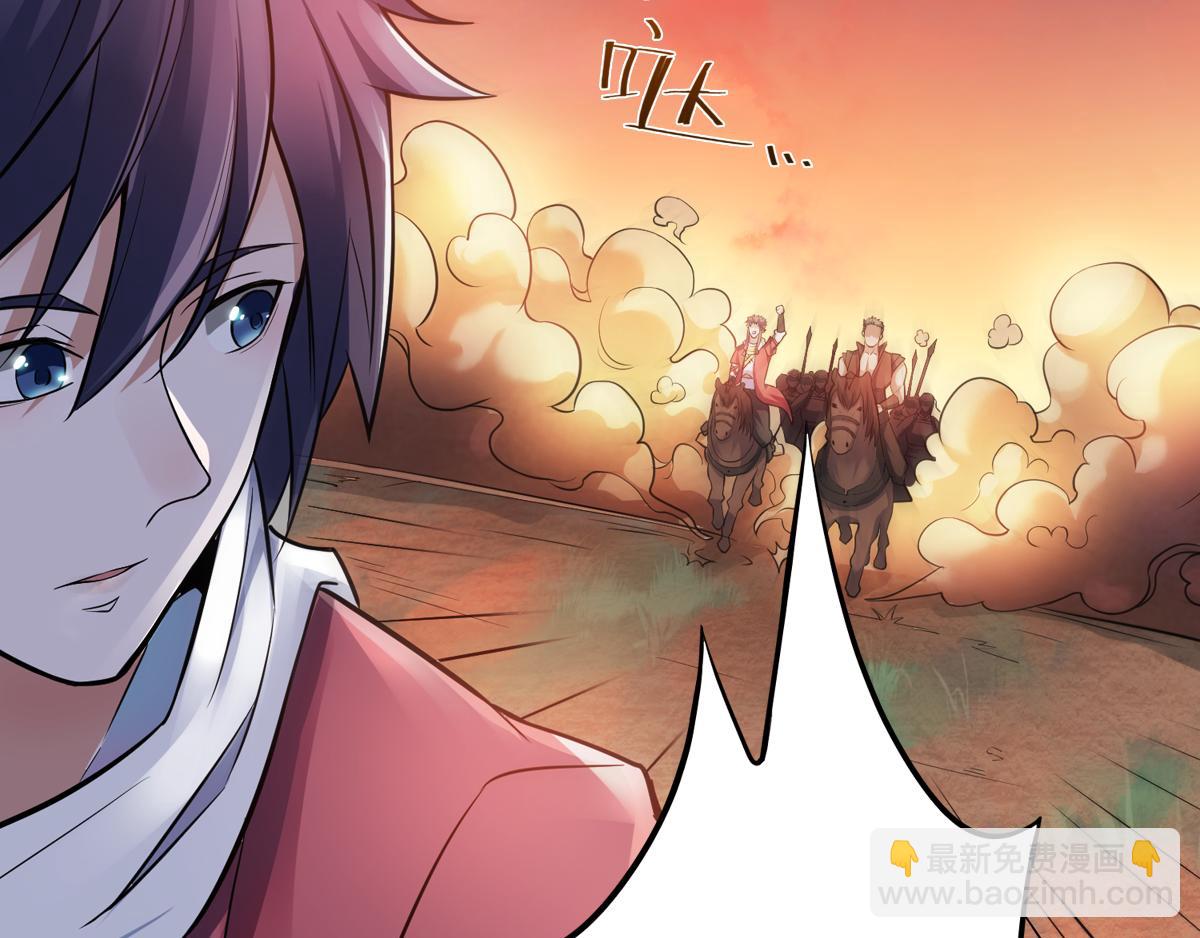 妖道至尊 - 第8話 兄弟們盤他(1/2) - 6