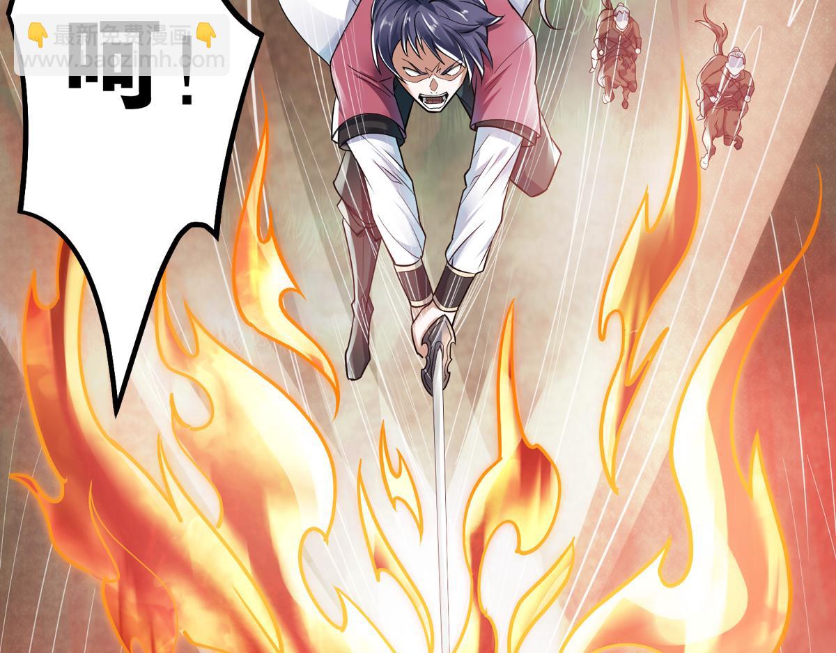 妖道至尊 - 第8話 兄弟們盤他(1/2) - 4