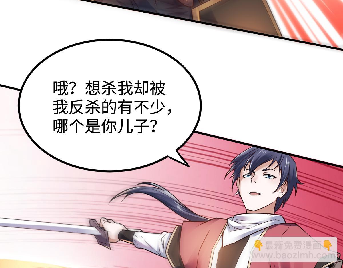 妖道至尊 - 第8話 兄弟們盤他(1/2) - 4