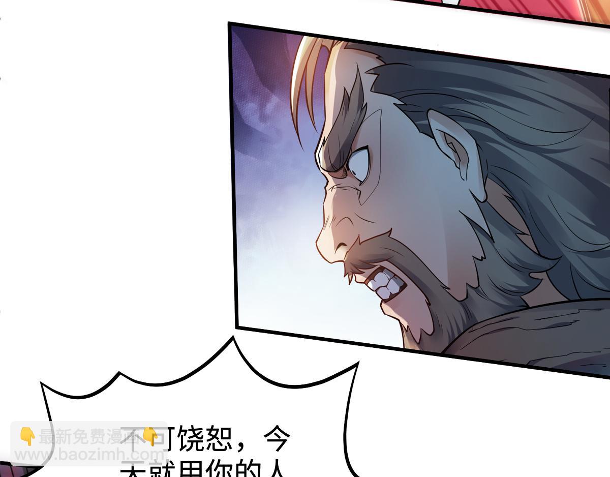 妖道至尊 - 第8話 兄弟們盤他(1/2) - 6