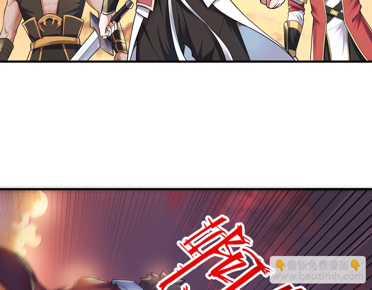 妖道至尊 - 第8話 兄弟們盤他(2/2) - 6