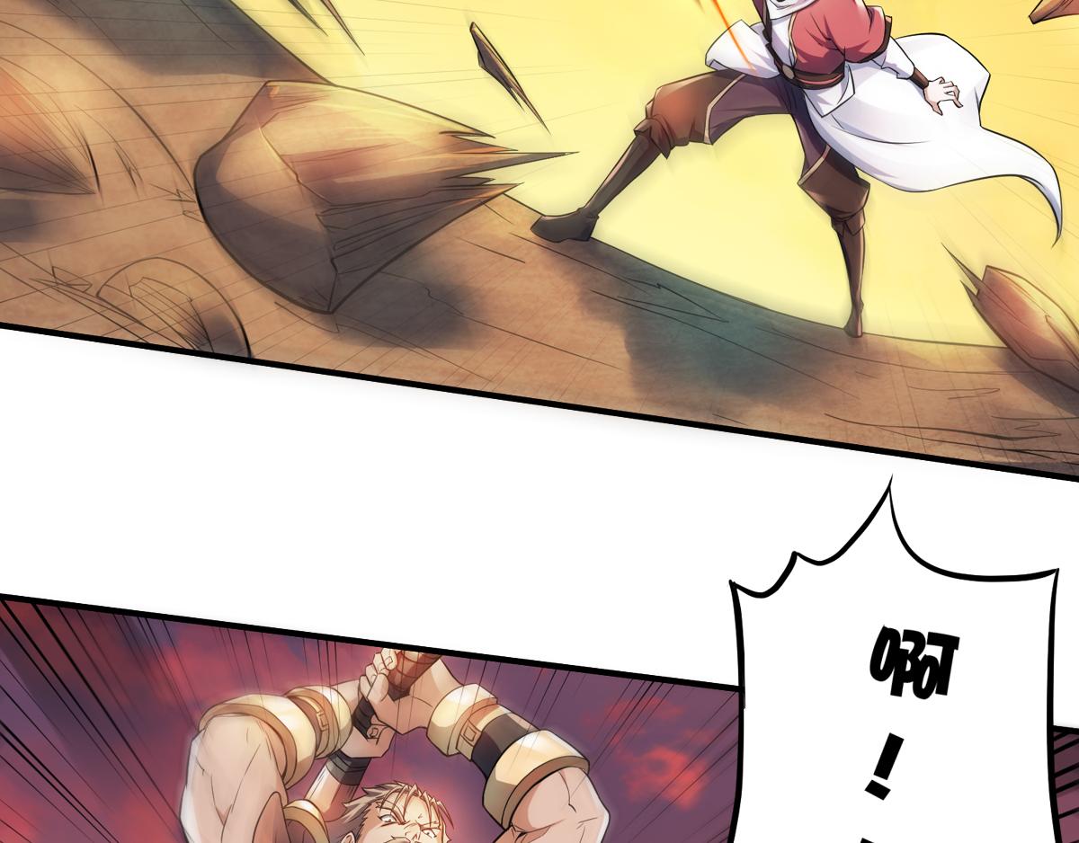 妖道至尊 - 第8話 兄弟們盤他(2/2) - 2