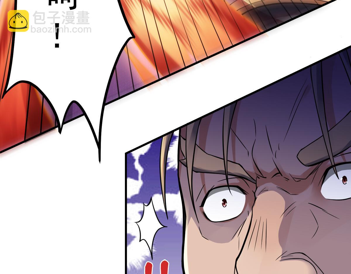 妖道至尊 - 第8話 兄弟們盤他(2/2) - 3