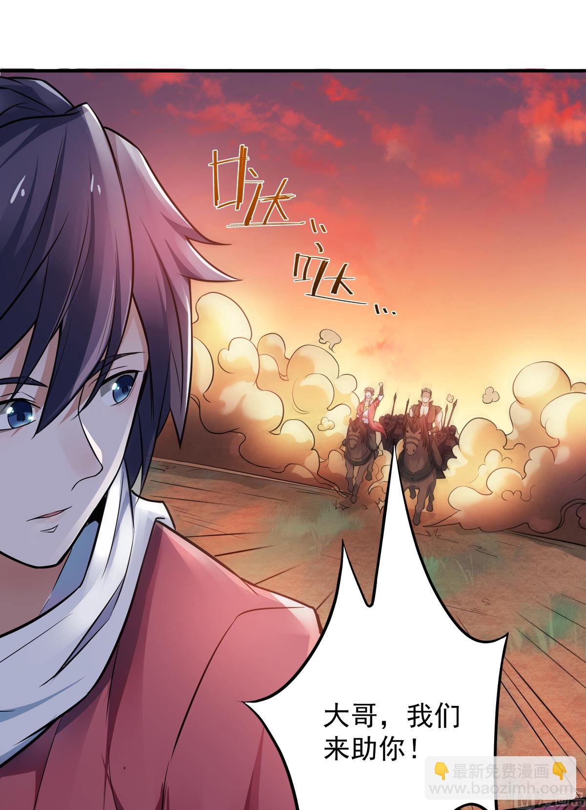 妖道至尊 - 第二季第8話 兄弟們盤他 - 6