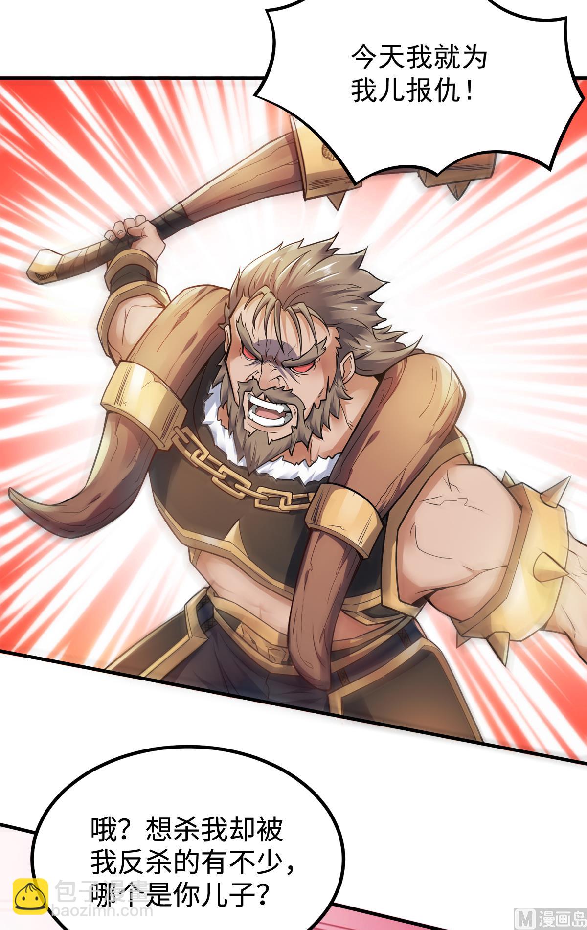 妖道至尊 - 第二季第8話 兄弟們盤他 - 3