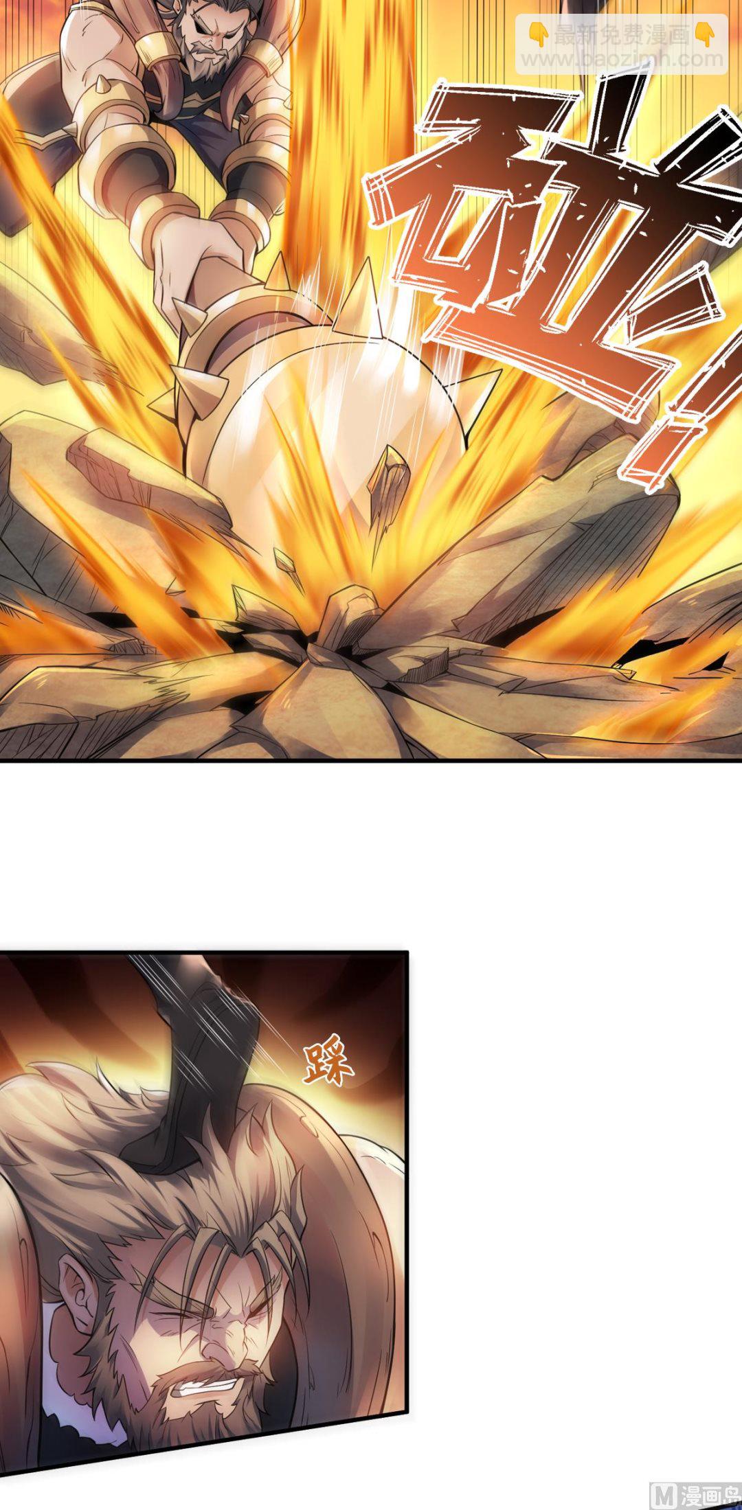 妖道至尊 - 第二季第8話 兄弟們盤他 - 5