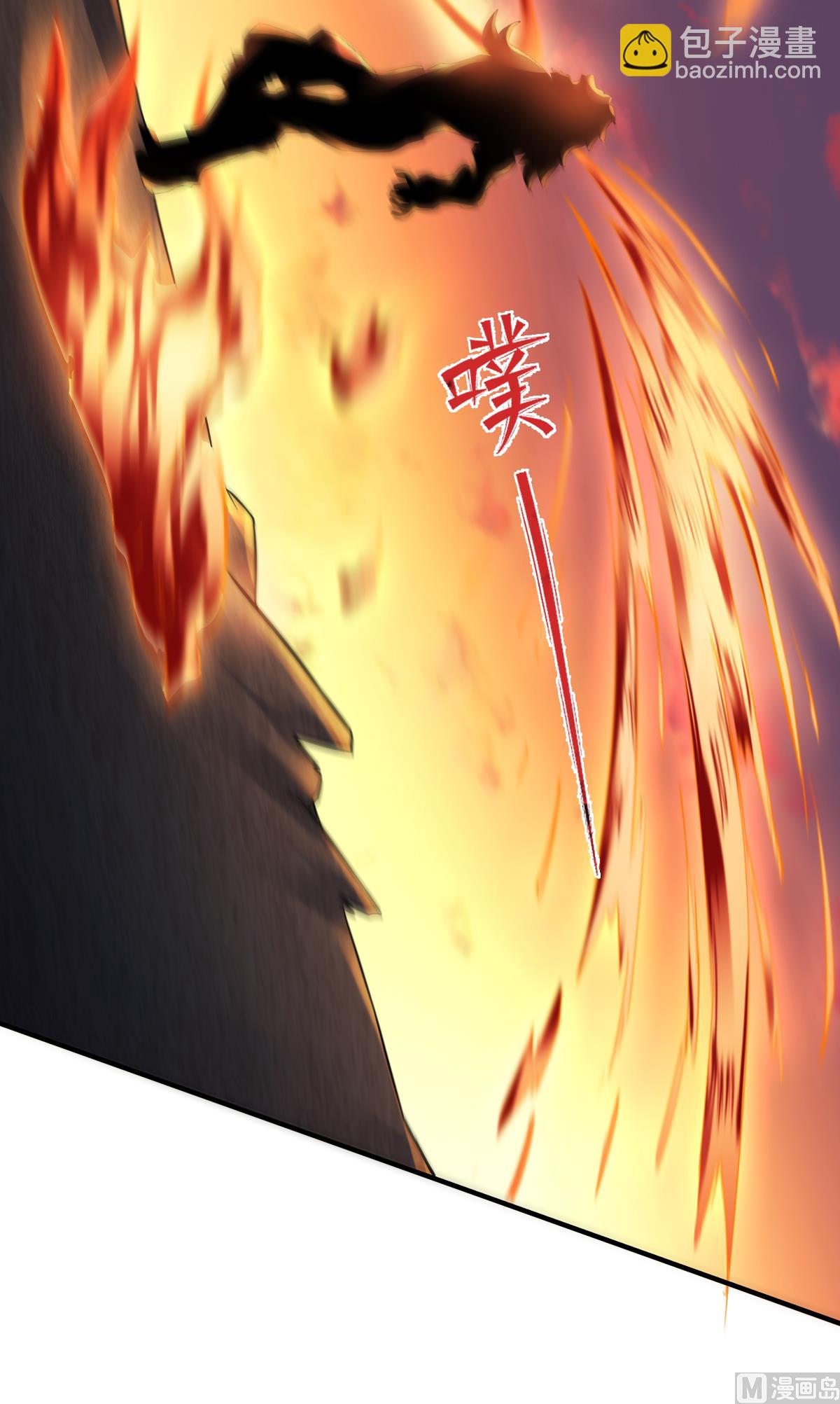 妖道至尊 - 第二季第8話 兄弟們盤他 - 5