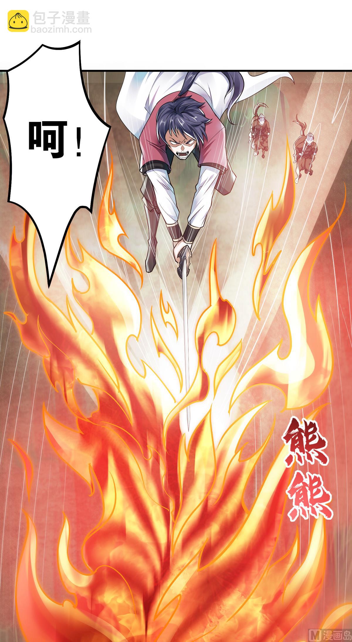 妖道至尊 - 第二季第8話 兄弟們盤他 - 4