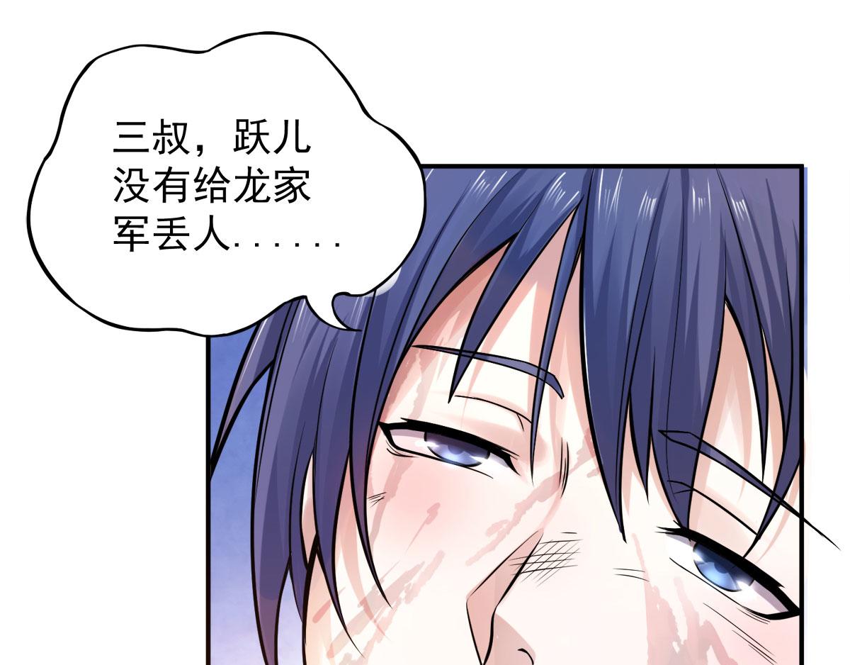 妖道至尊 - 第10話 噬陽媚術(1/2) - 1