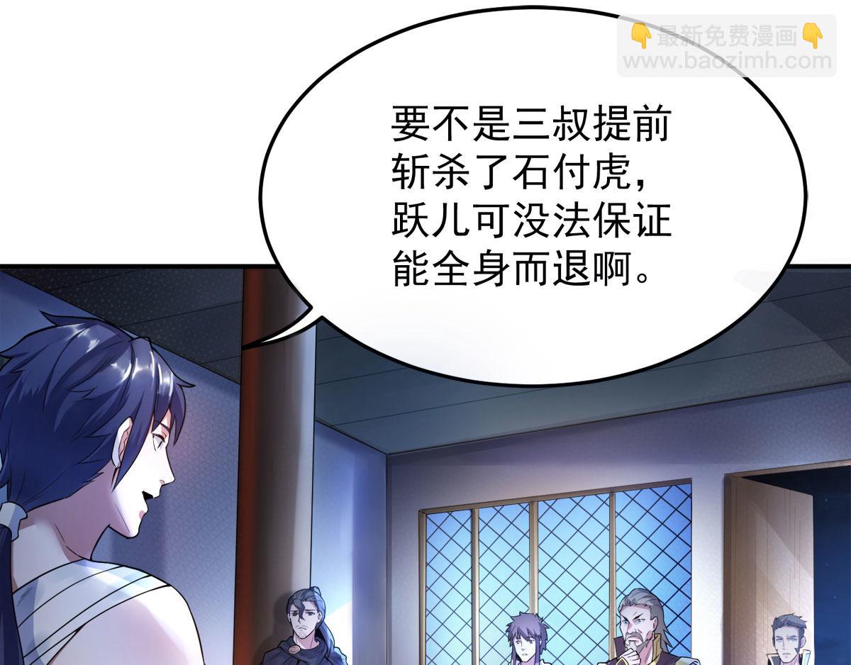 妖道至尊 - 第10話 噬陽媚術(1/2) - 8