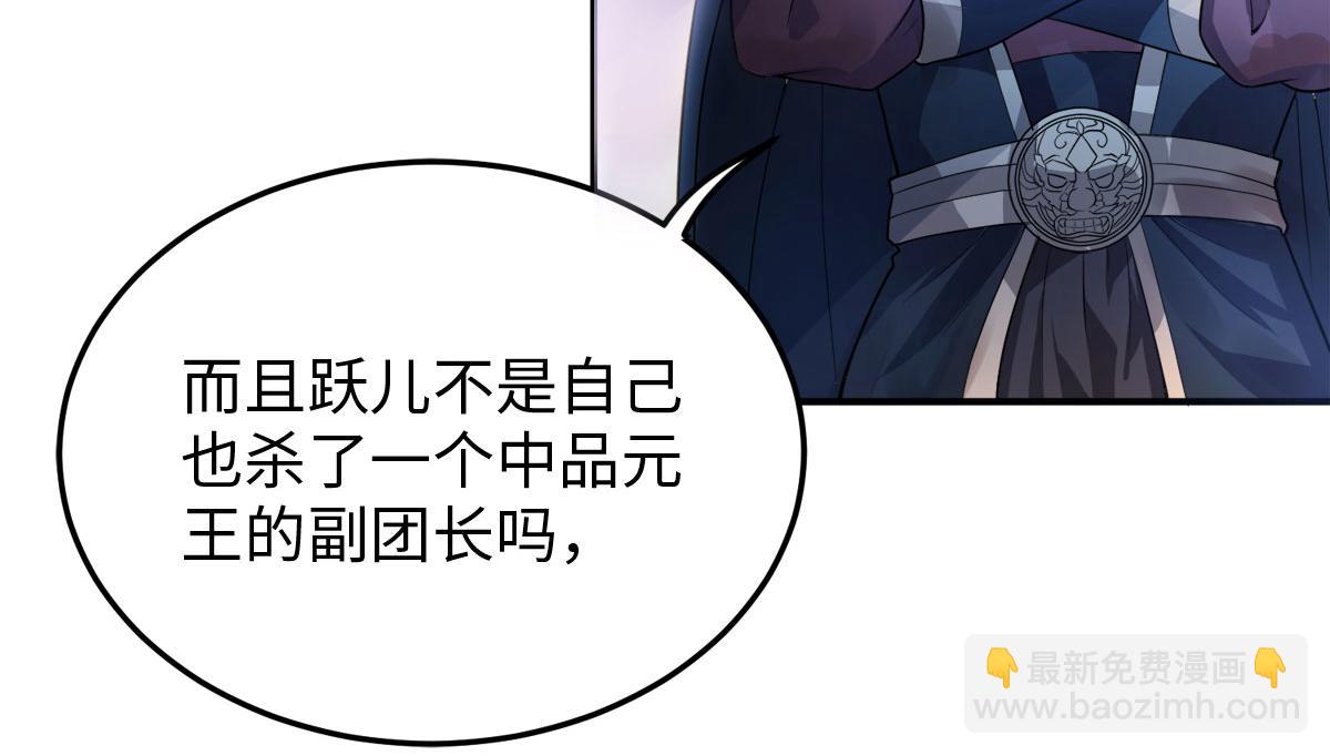 妖道至尊 - 第10話 噬陽媚術(1/2) - 3