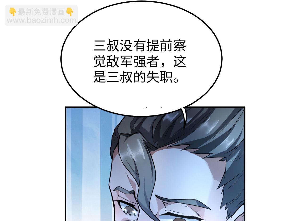 妖道至尊 - 第10話 噬陽媚術(1/2) - 4