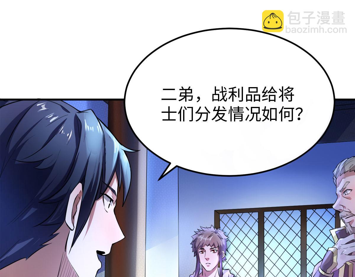 妖道至尊 - 第10話 噬陽媚術(1/2) - 7