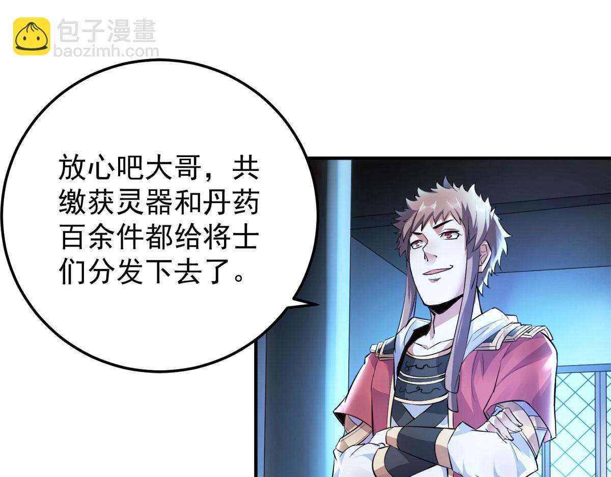 妖道至尊 - 第10話 噬陽媚術(1/2) - 1