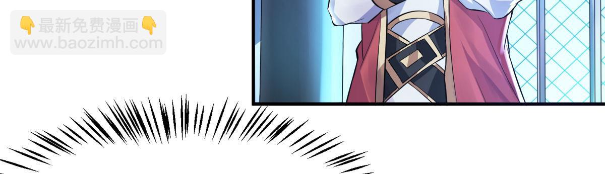 妖道至尊 - 第10話 噬陽媚術(1/2) - 2