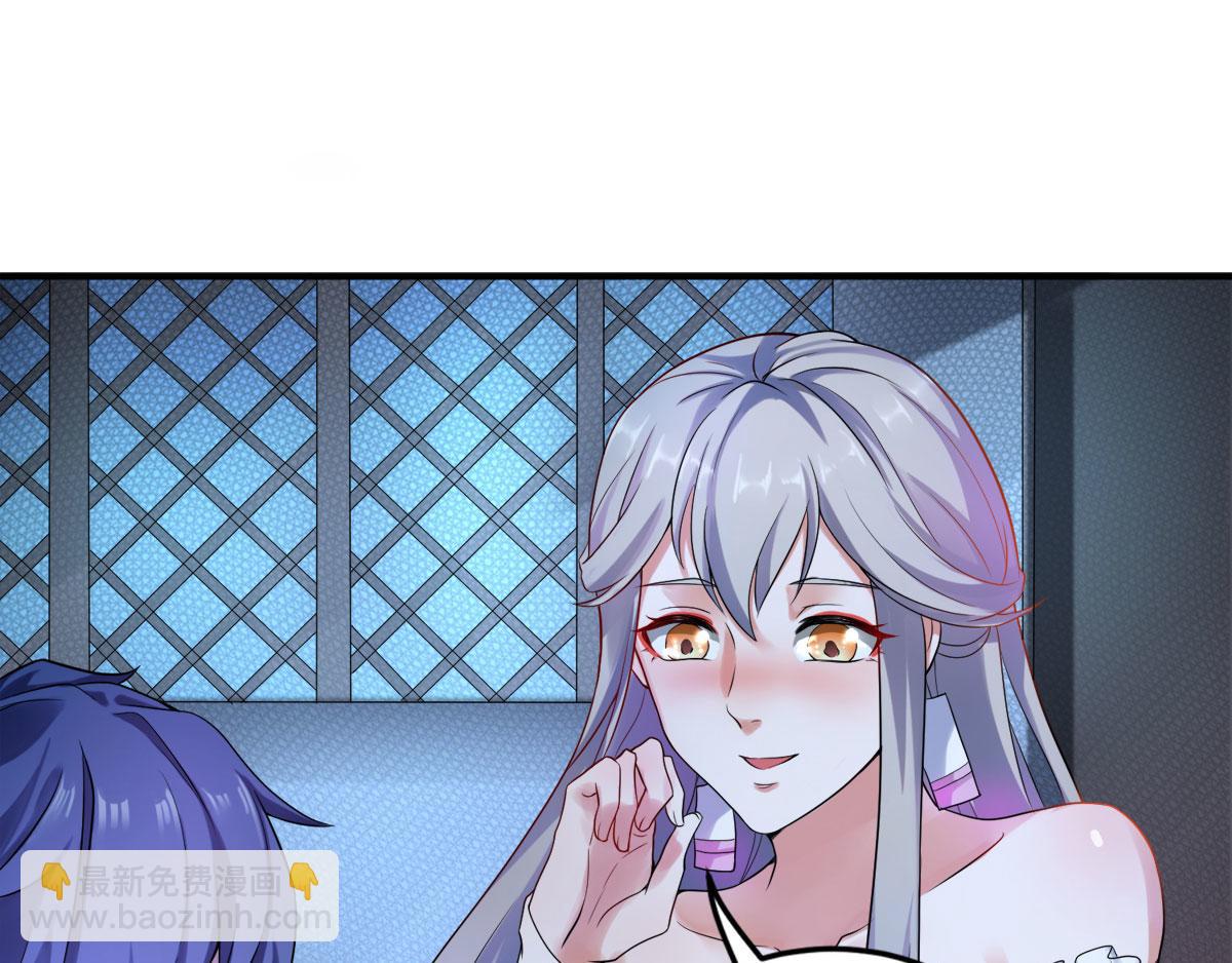 妖道至尊 - 第10話 噬陽媚術(1/2) - 5