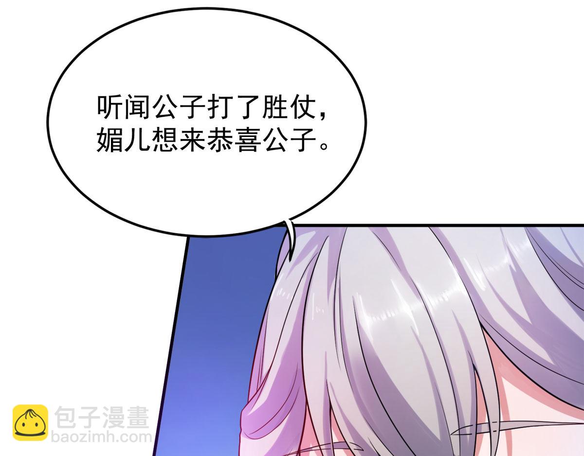 妖道至尊 - 第10話 噬陽媚術(1/2) - 2