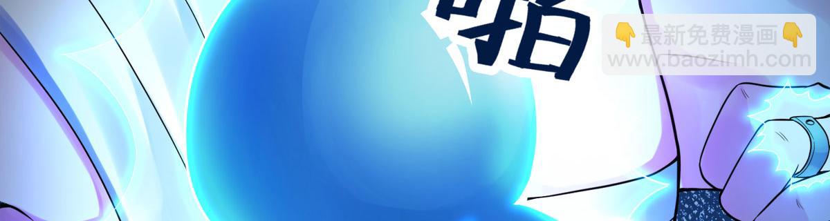 妖道至尊 - 第10話 噬陽媚術(1/2) - 7