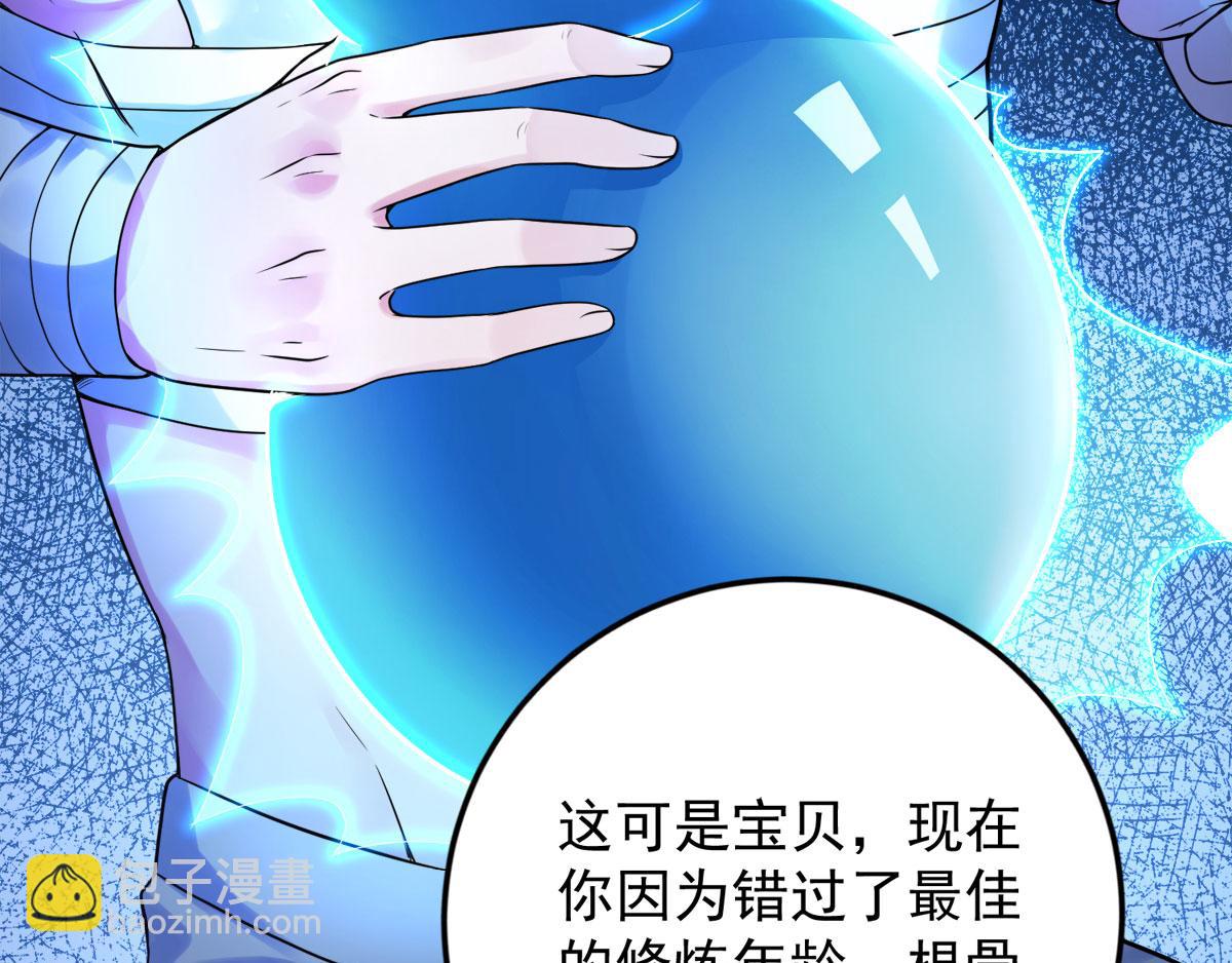 妖道至尊 - 第10話 噬陽媚術(1/2) - 8