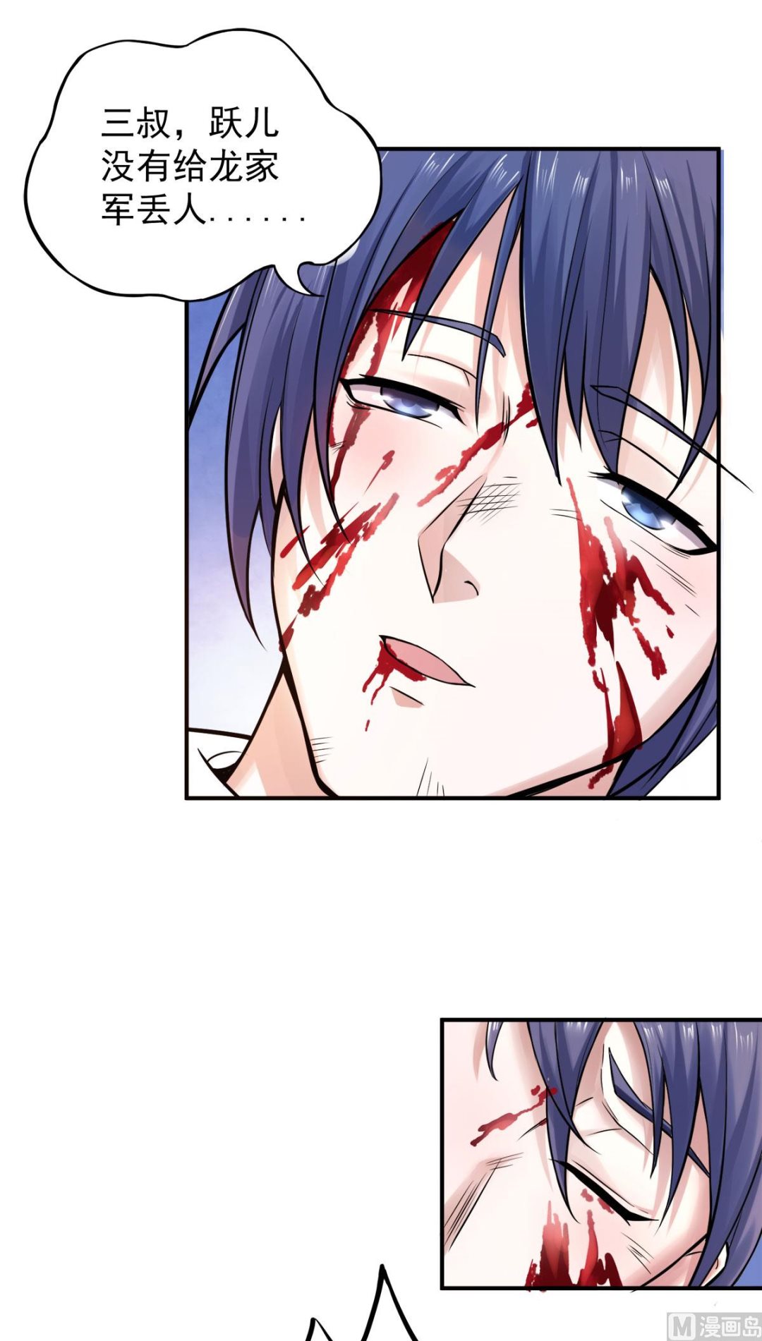 妖道至尊 - 第二季第10話  投懷送抱的美人 - 1