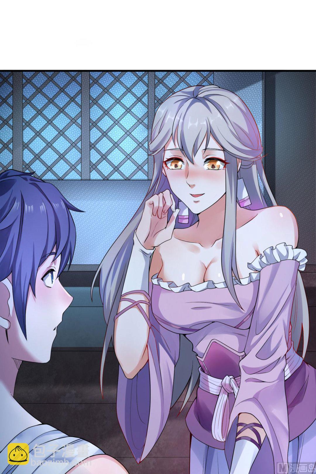 妖道至尊 - 第二季第10話  投懷送抱的美人 - 3