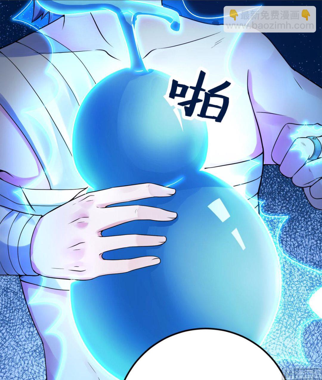 妖道至尊 - 第二季第10話  投懷送抱的美人 - 1