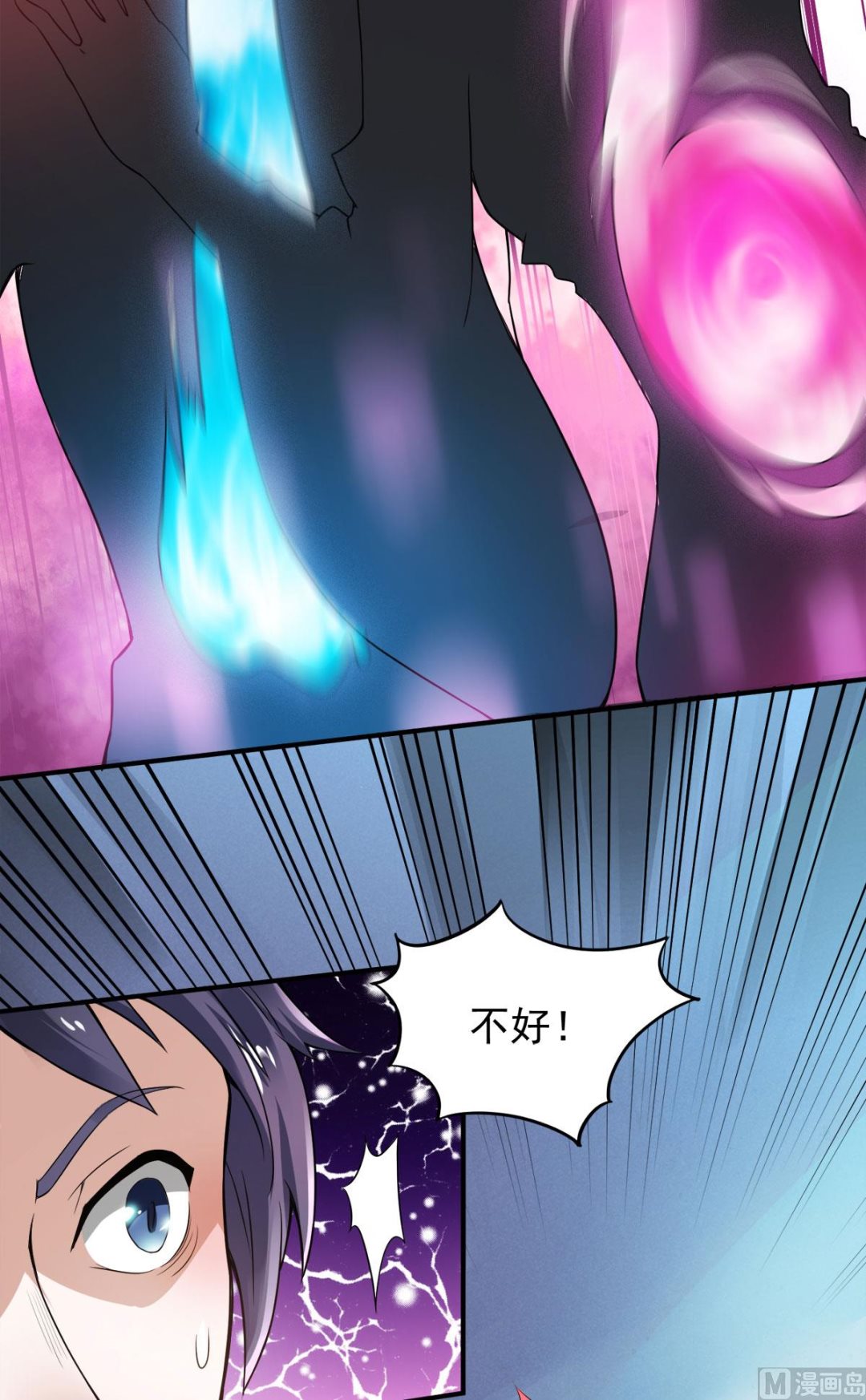 妖道至尊 - 第二季第10話  投懷送抱的美人 - 6