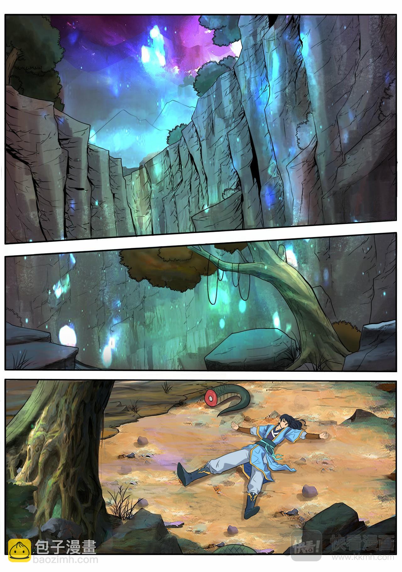 妖道至尊 - 第3話 萬妖嗜血訣 - 2