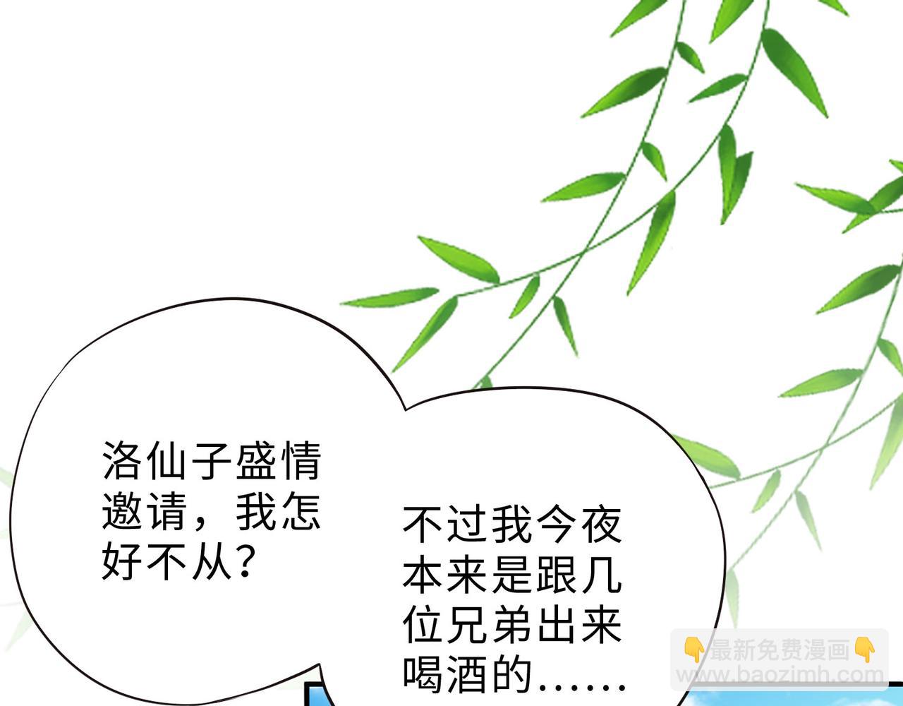 妖道至尊 - 第12話 你要記着姐姐我(1/2) - 3