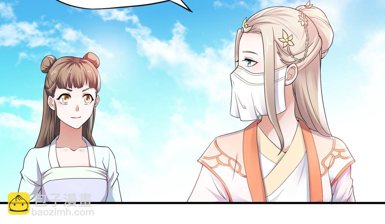 妖道至尊 - 第12話 你要記着姐姐我(1/2) - 7