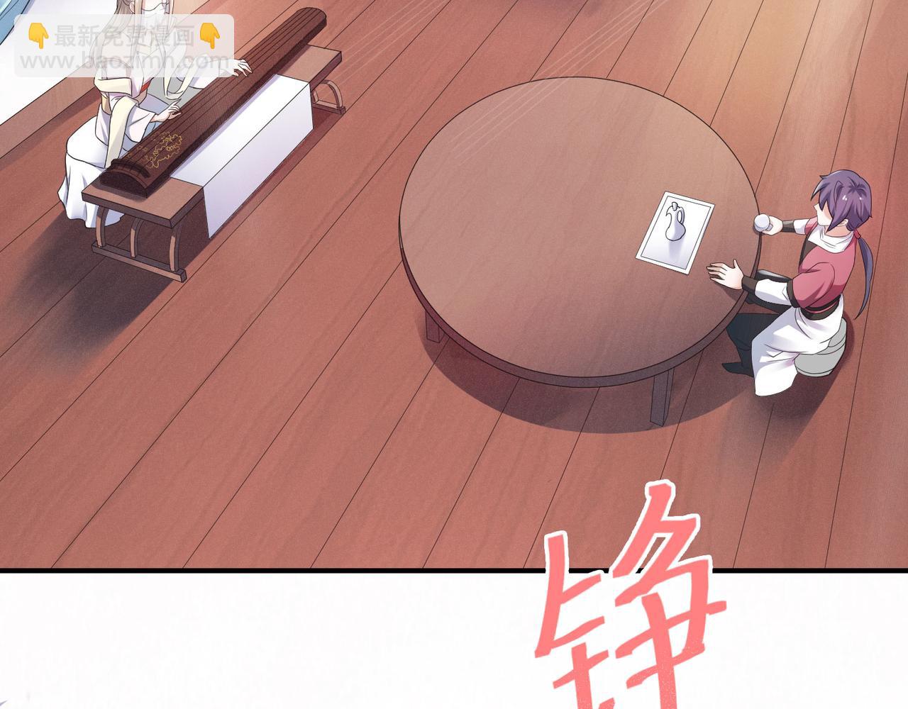 妖道至尊 - 第12話 你要記着姐姐我(1/2) - 5