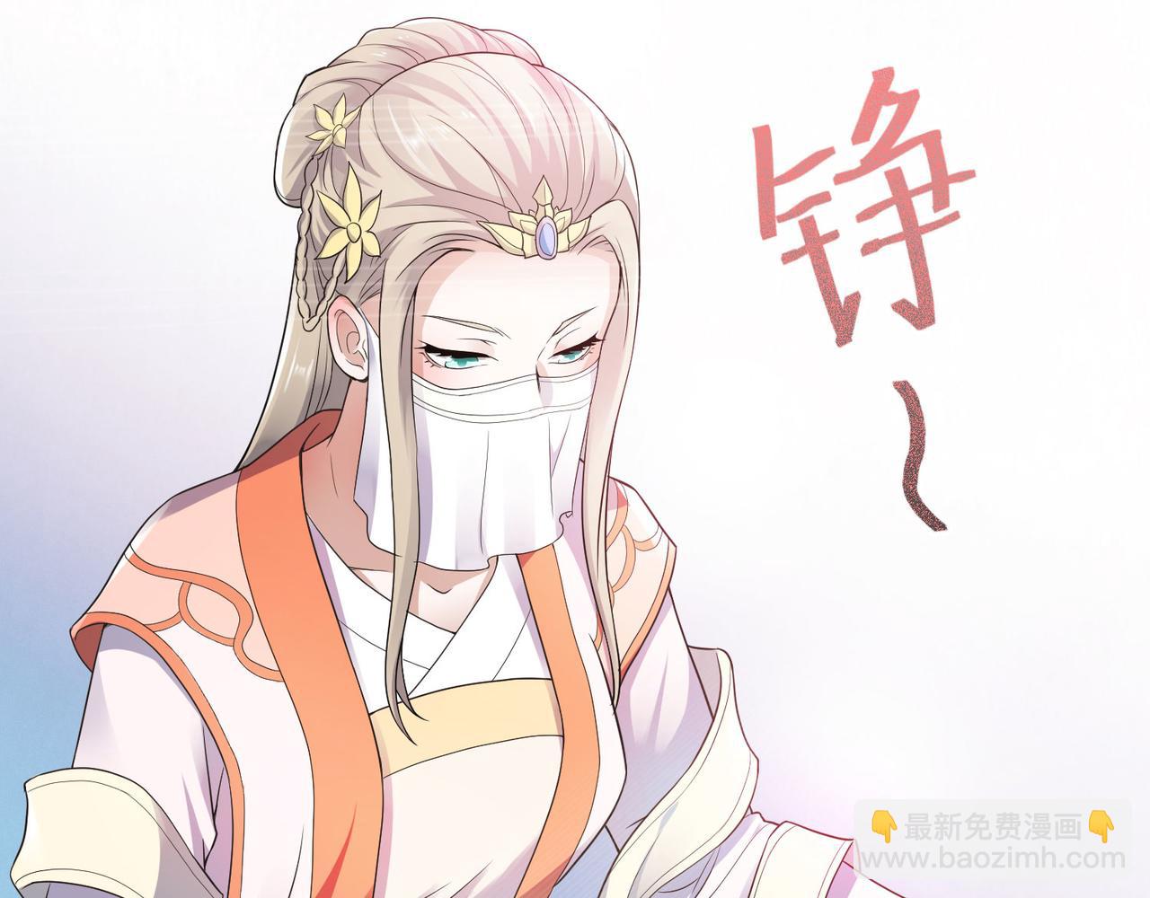 妖道至尊 - 第12話 你要記着姐姐我(1/2) - 7