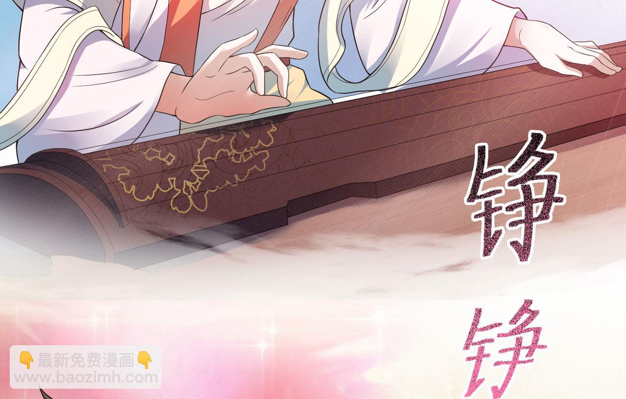 妖道至尊 - 第12話 你要記着姐姐我(1/2) - 8