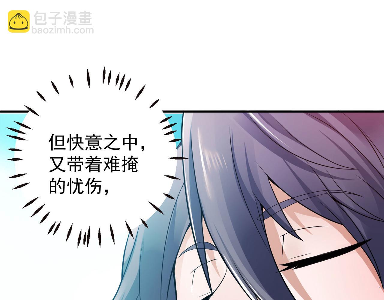 妖道至尊 - 第12話 你要記着姐姐我(1/2) - 7