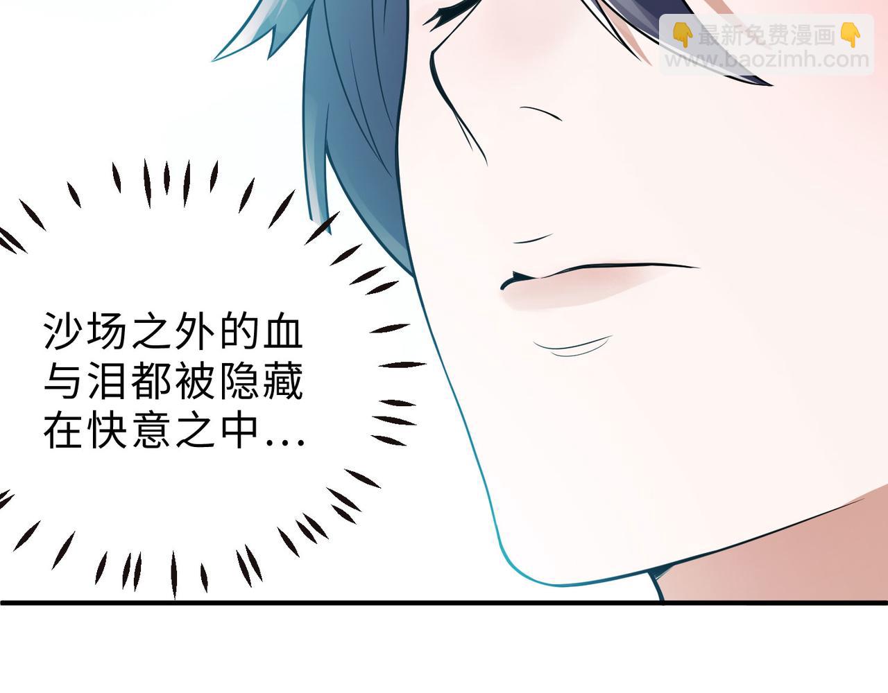 妖道至尊 - 第12話 你要記着姐姐我(1/2) - 8