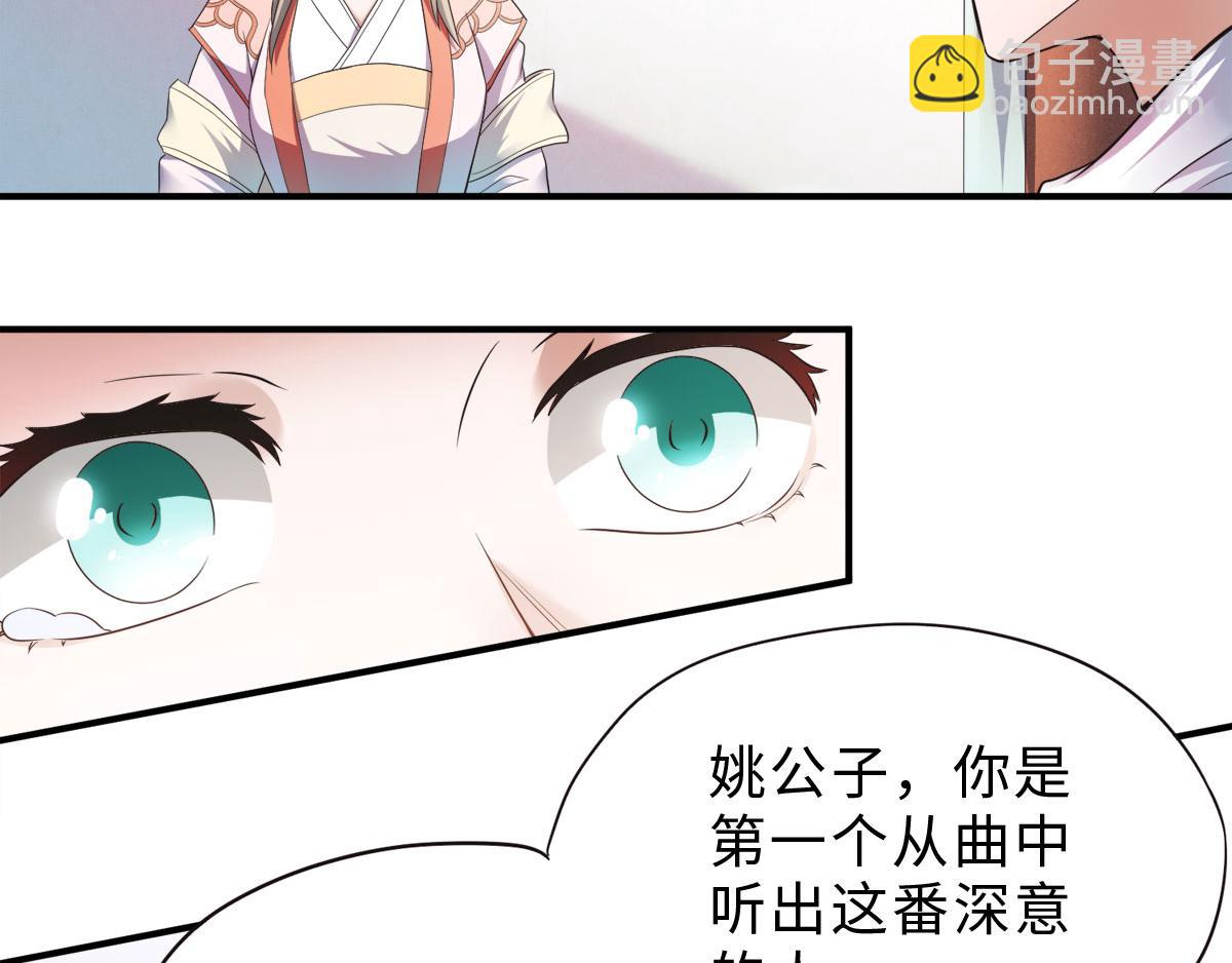 妖道至尊 - 第12話 你要記着姐姐我(1/2) - 1