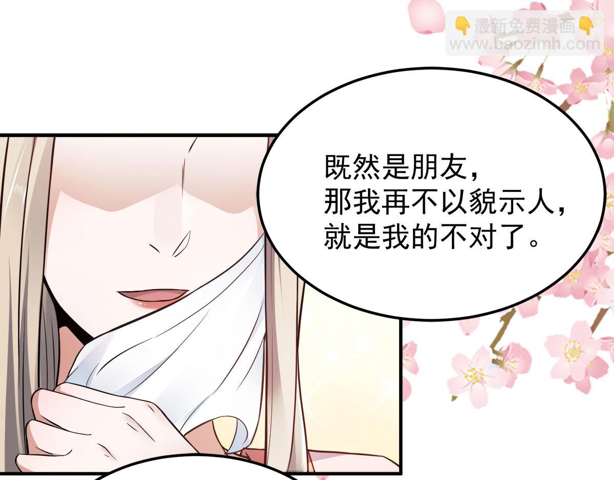 妖道至尊 - 第12話 你要記着姐姐我(2/2) - 7