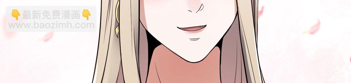 妖道至尊 - 第12話 你要記着姐姐我(2/2) - 2