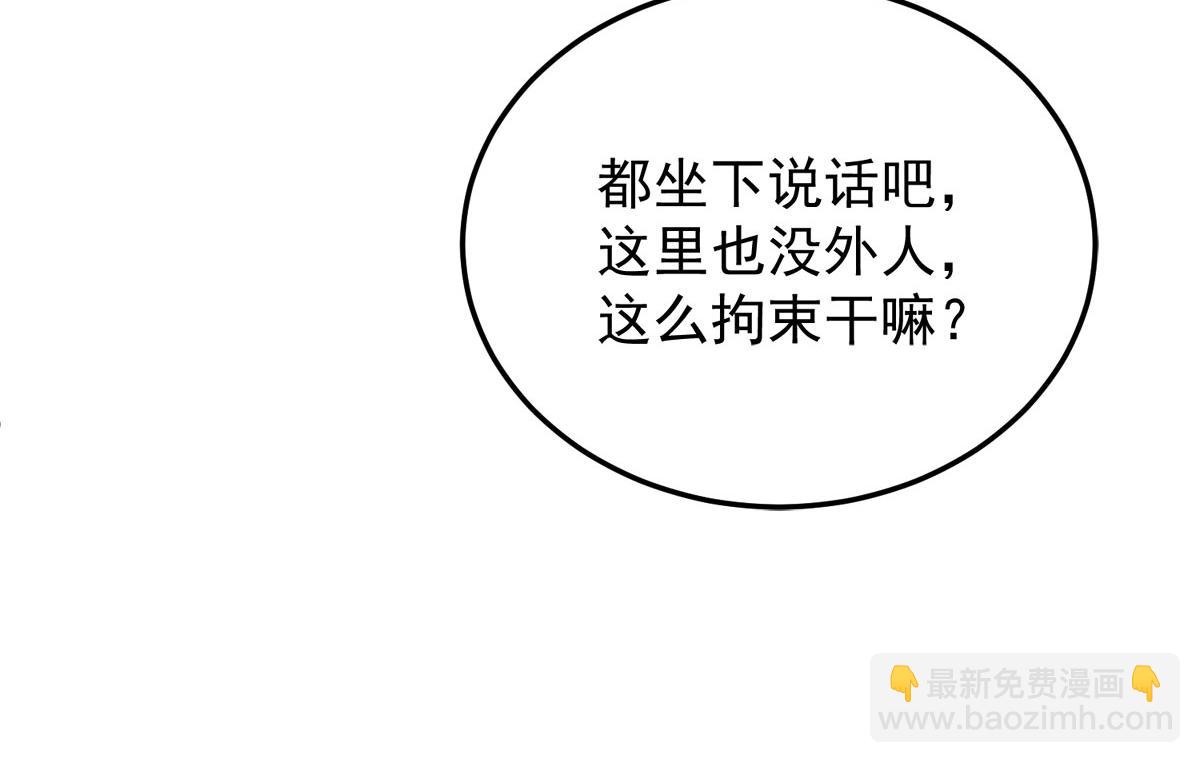 妖道至尊 - 第12話 你要記着姐姐我(2/2) - 1