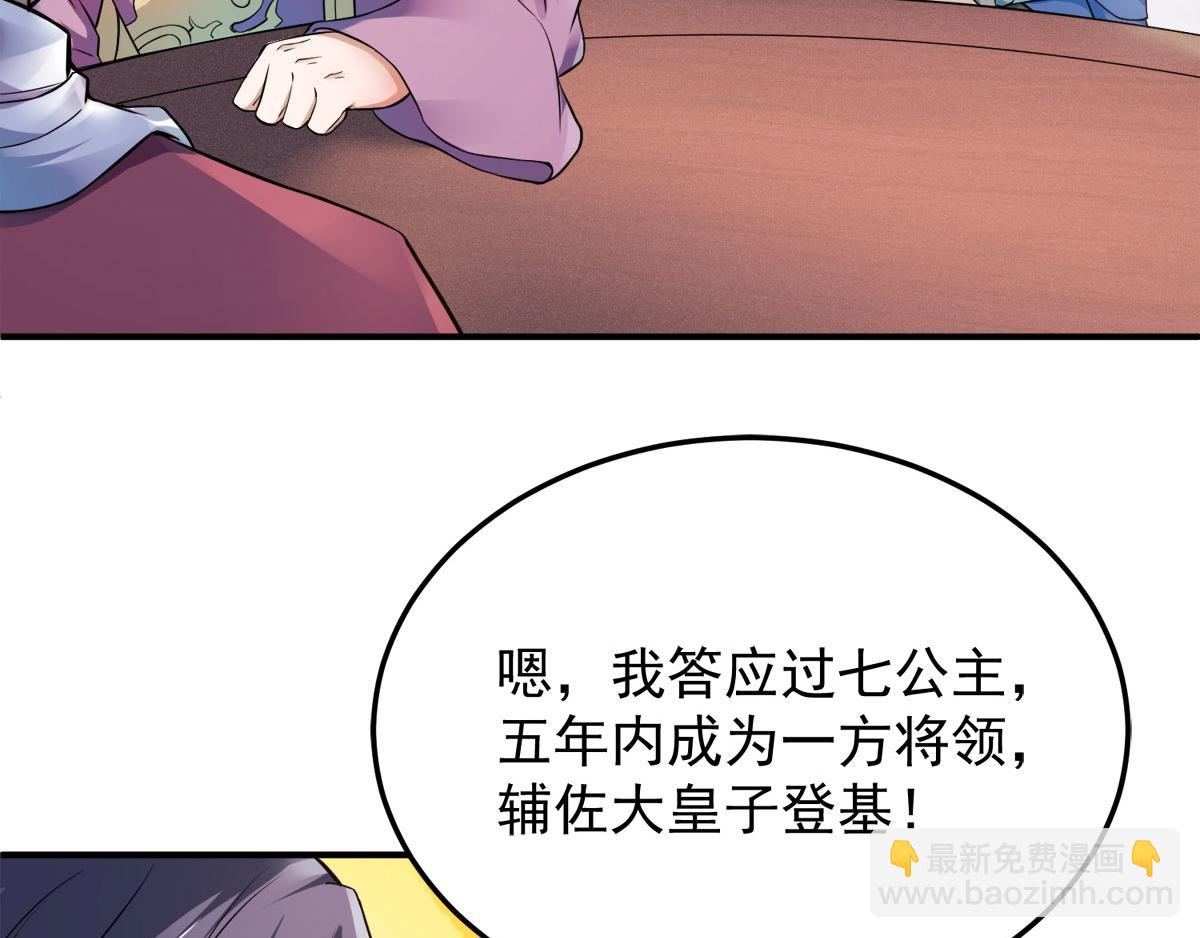 妖道至尊 - 第12話 你要記着姐姐我(2/2) - 3