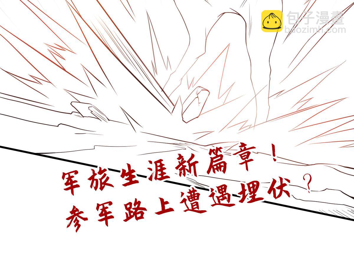 妖道至尊 - 第12話 你要記着姐姐我(2/2) - 3