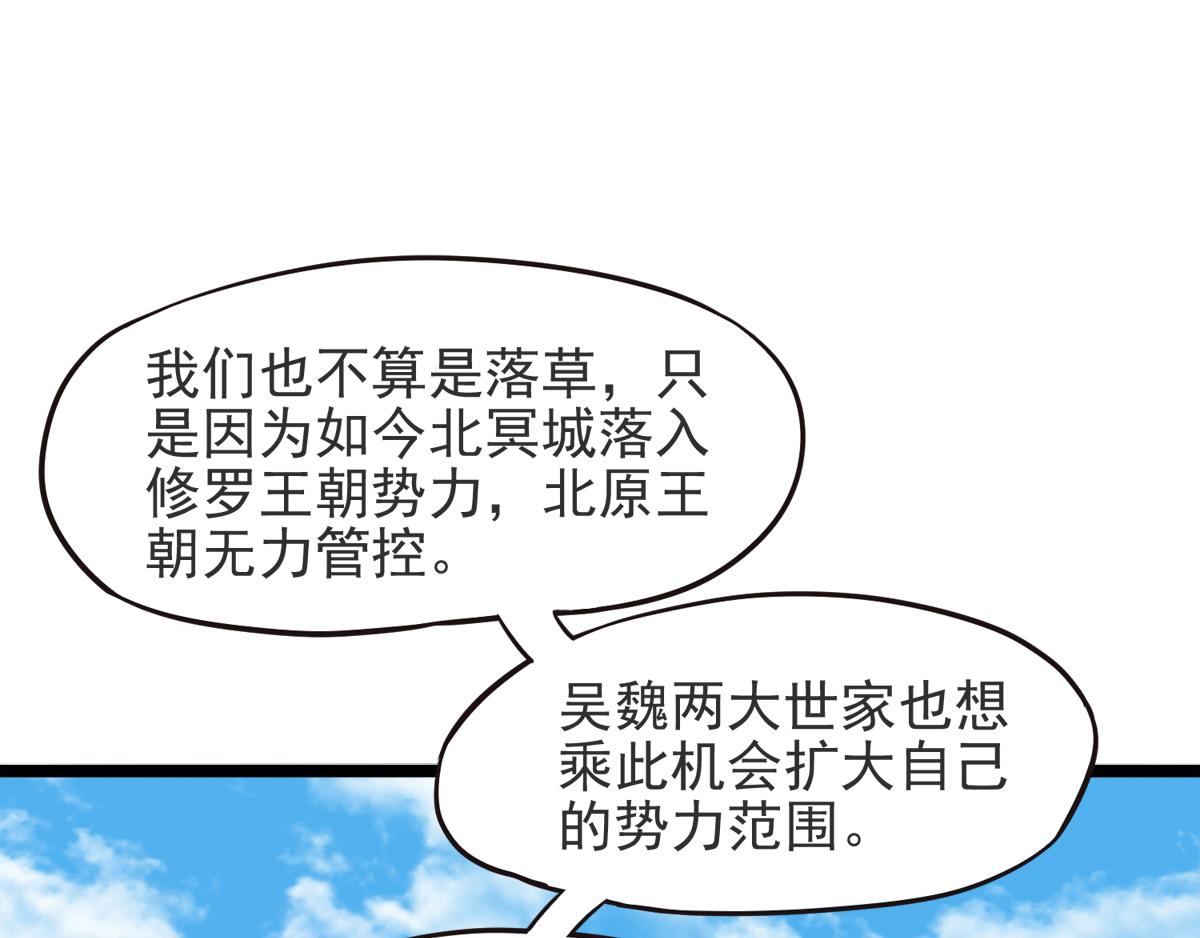 妖道至尊 - 第14話 是誰這麼不要臉(1/2) - 1