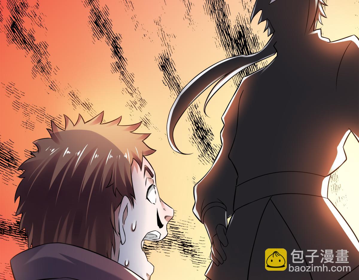 妖道至尊 - 第14話 是誰這麼不要臉(1/2) - 2