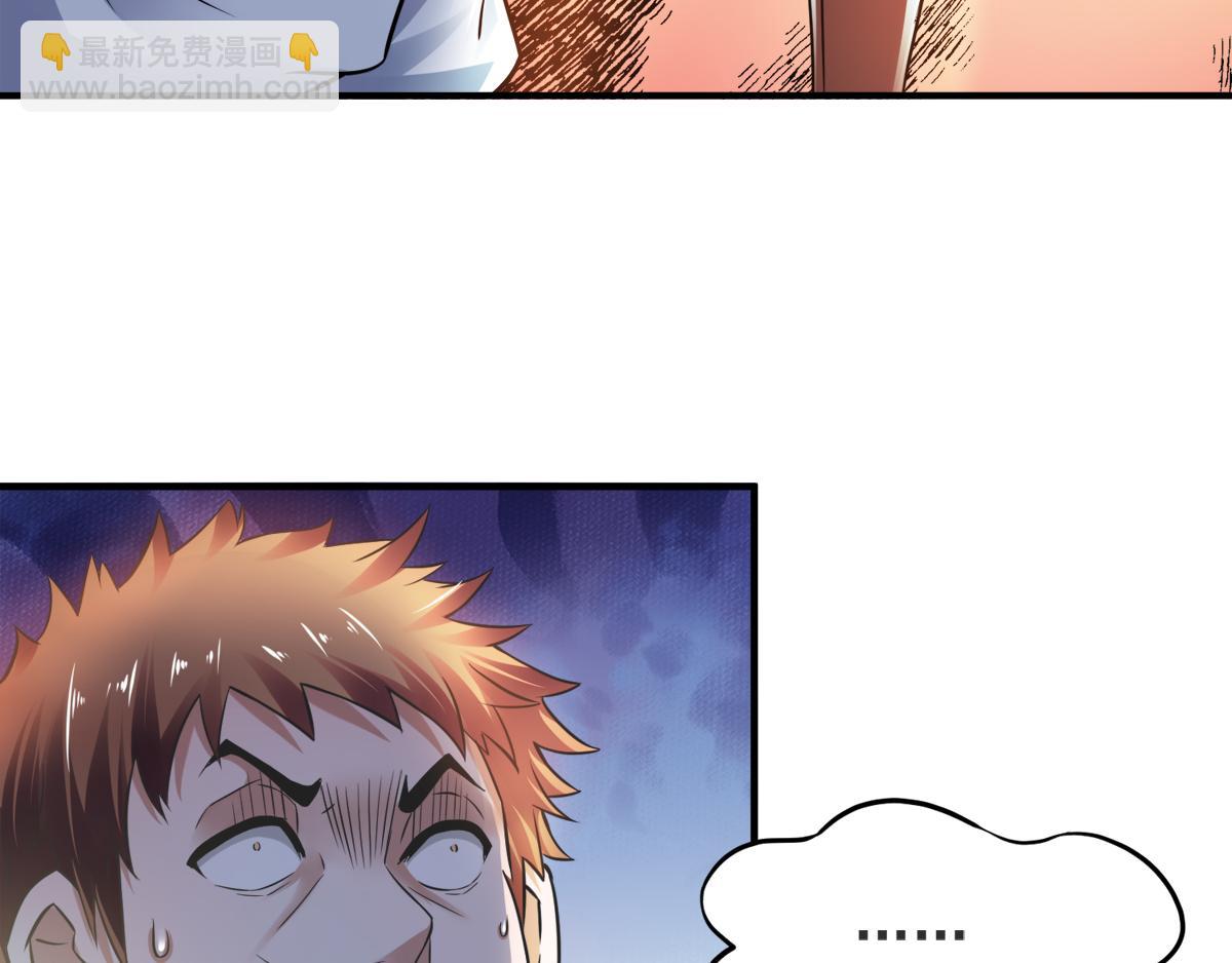 妖道至尊 - 第14話 是誰這麼不要臉(1/2) - 4