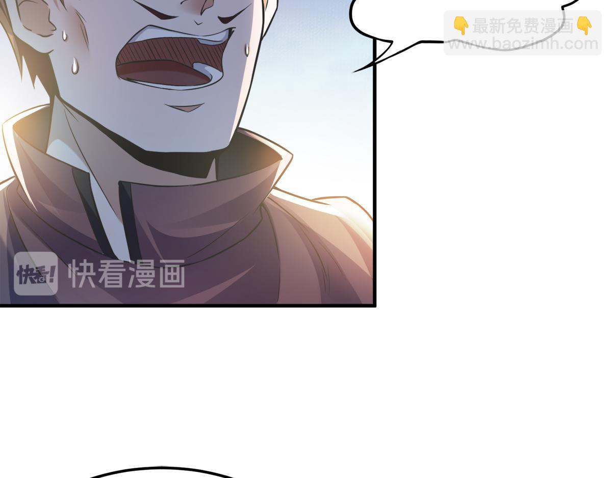 妖道至尊 - 第14話 是誰這麼不要臉(1/2) - 5