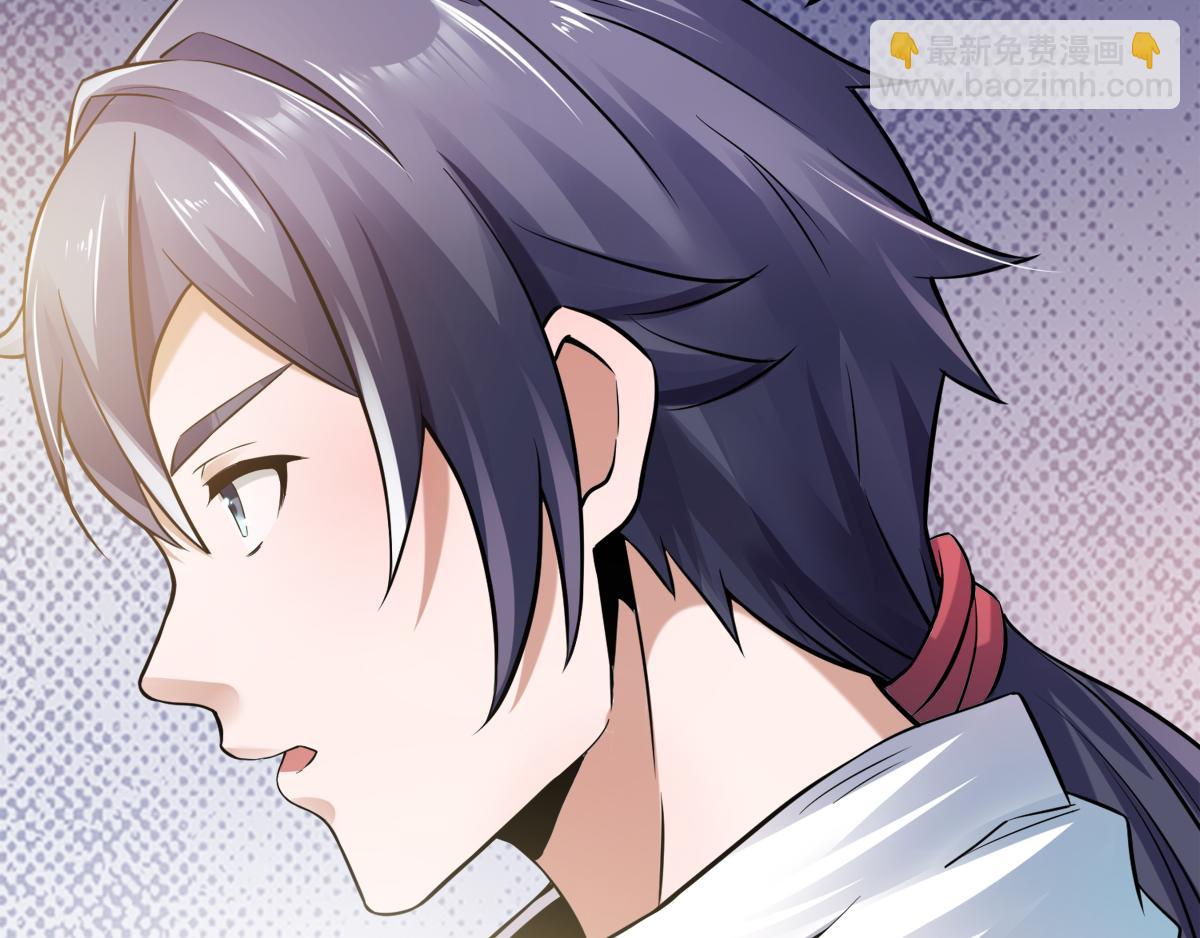 妖道至尊 - 第14話 是誰這麼不要臉(1/2) - 8